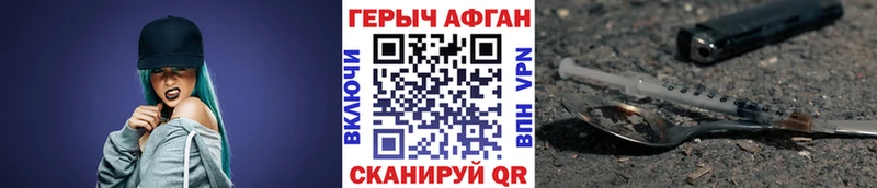 Героин VHQ  Купить  Жигулёвск 