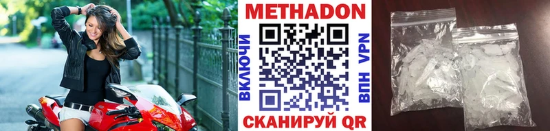 МЕТАДОН белоснежный Купить где Жигулёвск